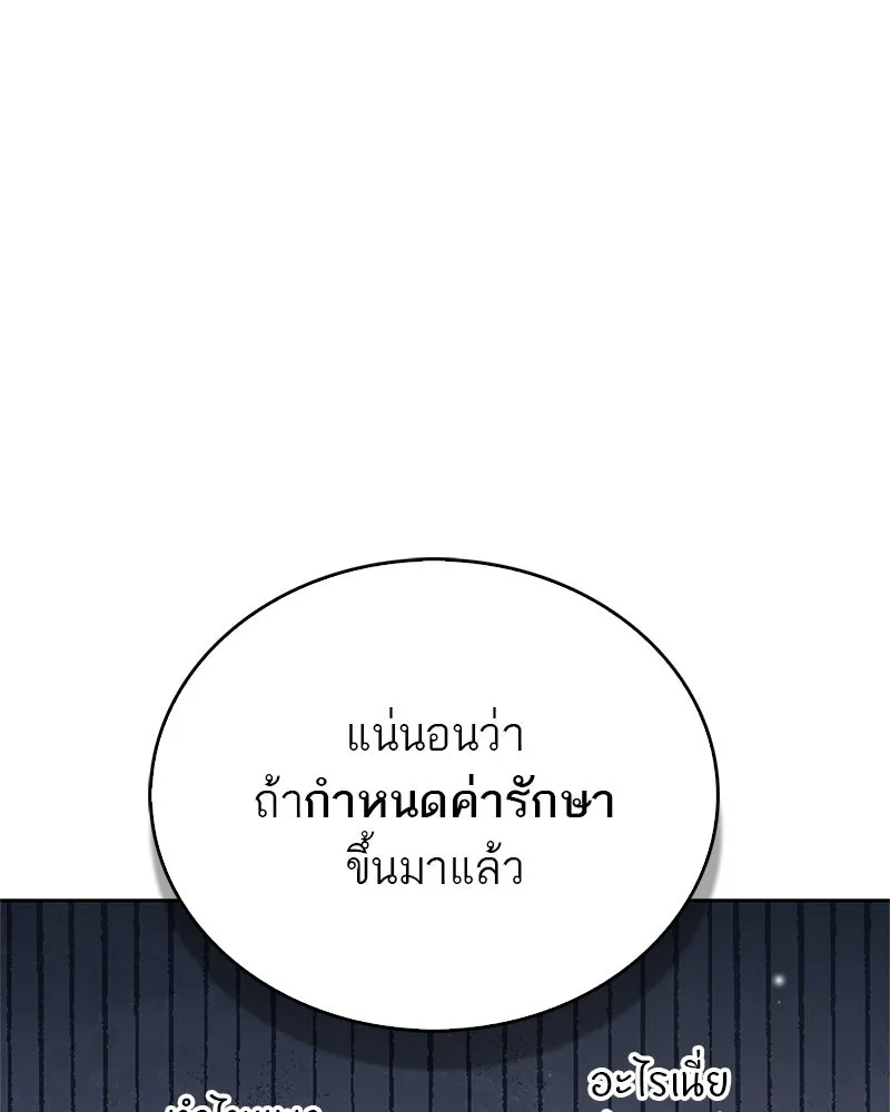 สุดยอดเทรนเนอร์แห่งยุทธภพ ตอนที่ 39 ฉันจะล้วงลึกให้ได้เลย รูปที่ 55