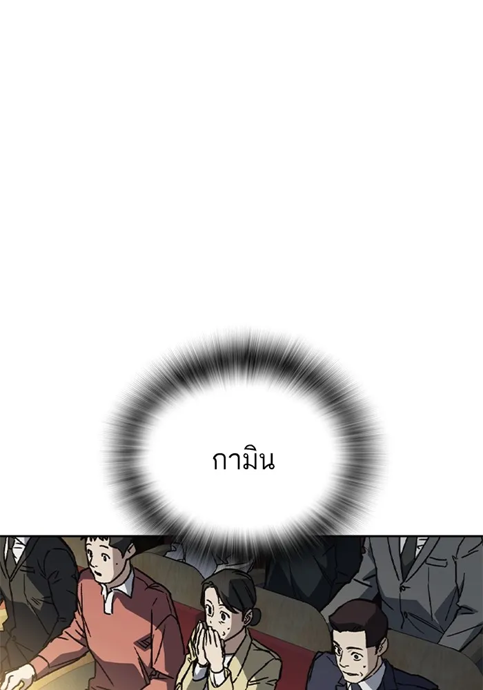 Study Group ตอนที่ 116 รูปที่ 113