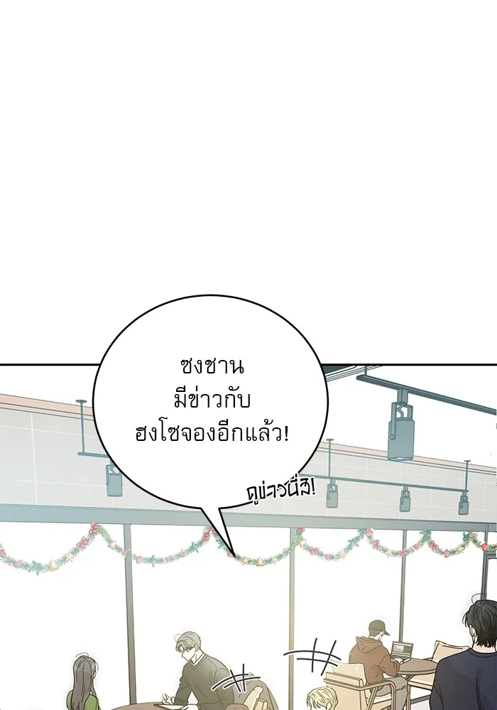 รักหลอกหยอกแฟนเก่า ตอนที่ 1 รูปที่ 20