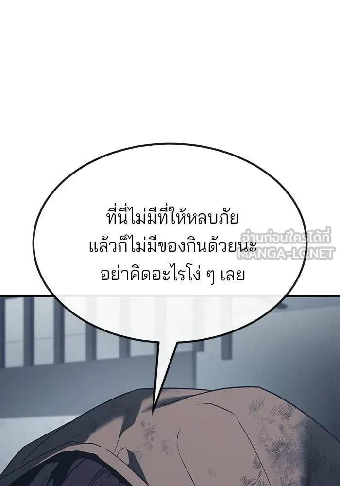 สนิมเชือดเลือดสาด ตอนที่ 56 รูปที่ 40