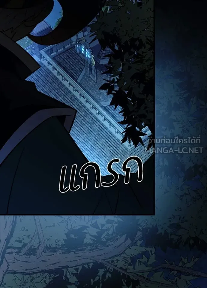 Villain to kill ตอนที่ 194 รูปที่ 146