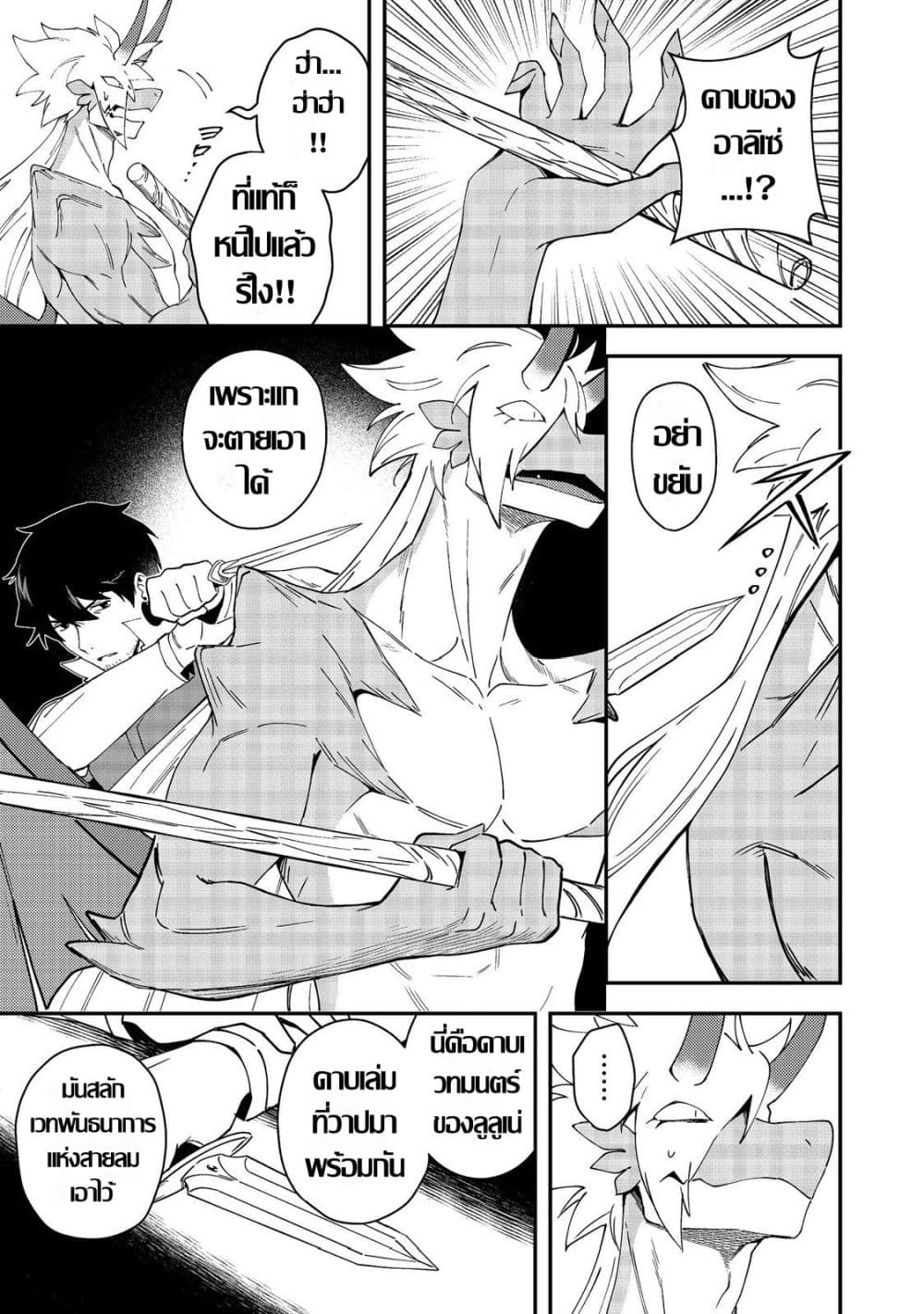 Manga-lc-com อ่านมังงะ อ่านการ์ตูน ออนไลน์ ฟรี Hirotta Dorei-tachi ga Tabidatte Haya Juunen Nazeka Ore ga D ตอนที่ 1 2 3 4 5 6 7 8 9 10 11 12 13 14 ฟรี ไม่มีโฆษณา Manga-lc - อ่าน มังงะ อ่าน การ์ตูน ออนไลน์ อ่านมังงะ ฟรี