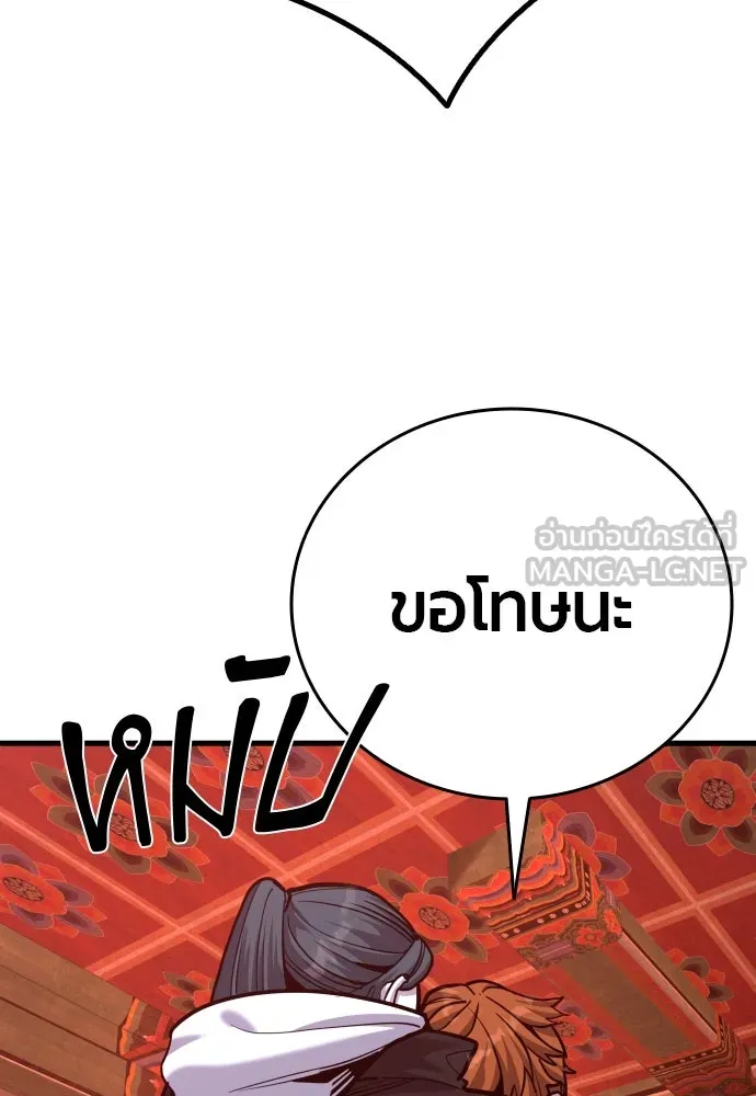 มือพิพากษา ตอนที่ 49 รูปที่ 165