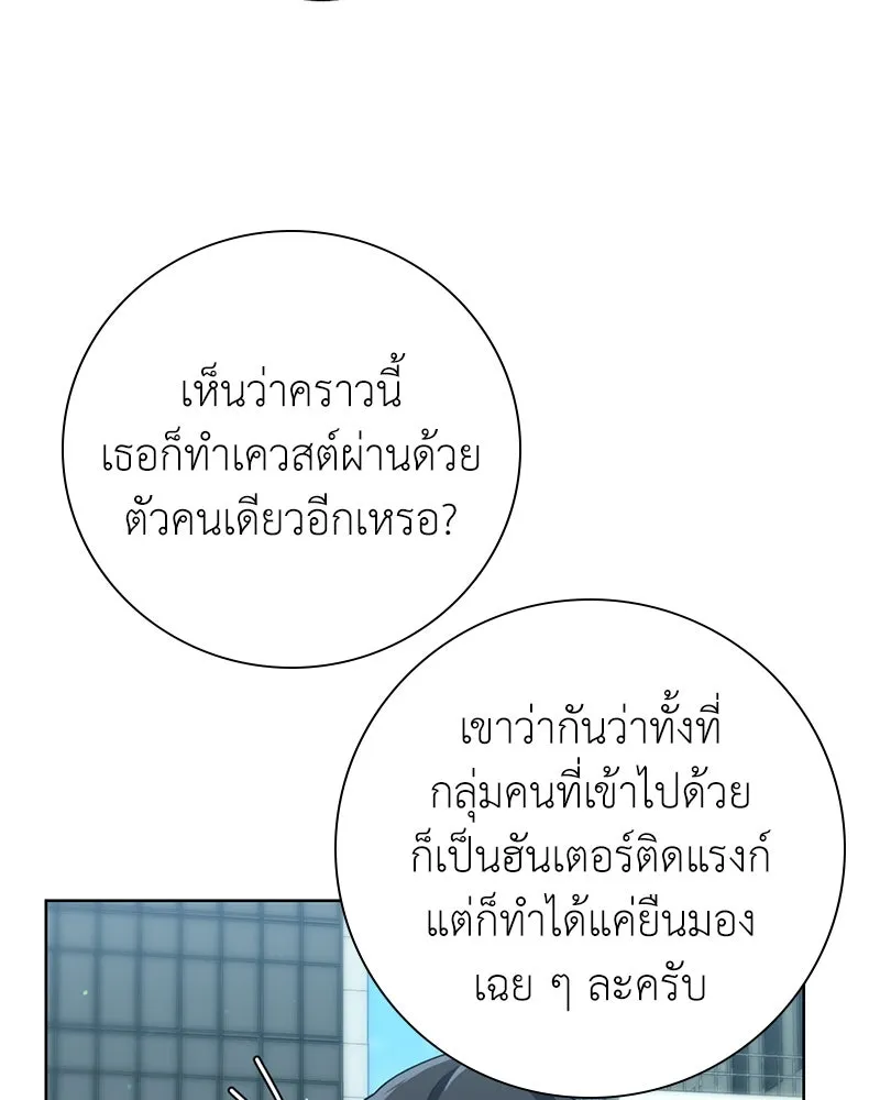 คนสวนโลกฮันเตอร์ ตอนที่ 13 รูปที่ 115