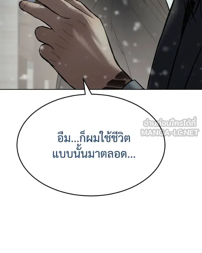 Baek XX ตอนที่ 124 รูปที่ 102