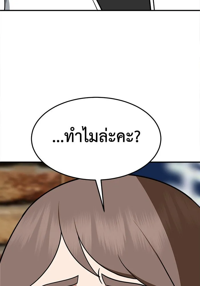 ช่วยเปลี่ยนฉันที ตอนที่ 277. ซีซัน 2 รูปที่ 28