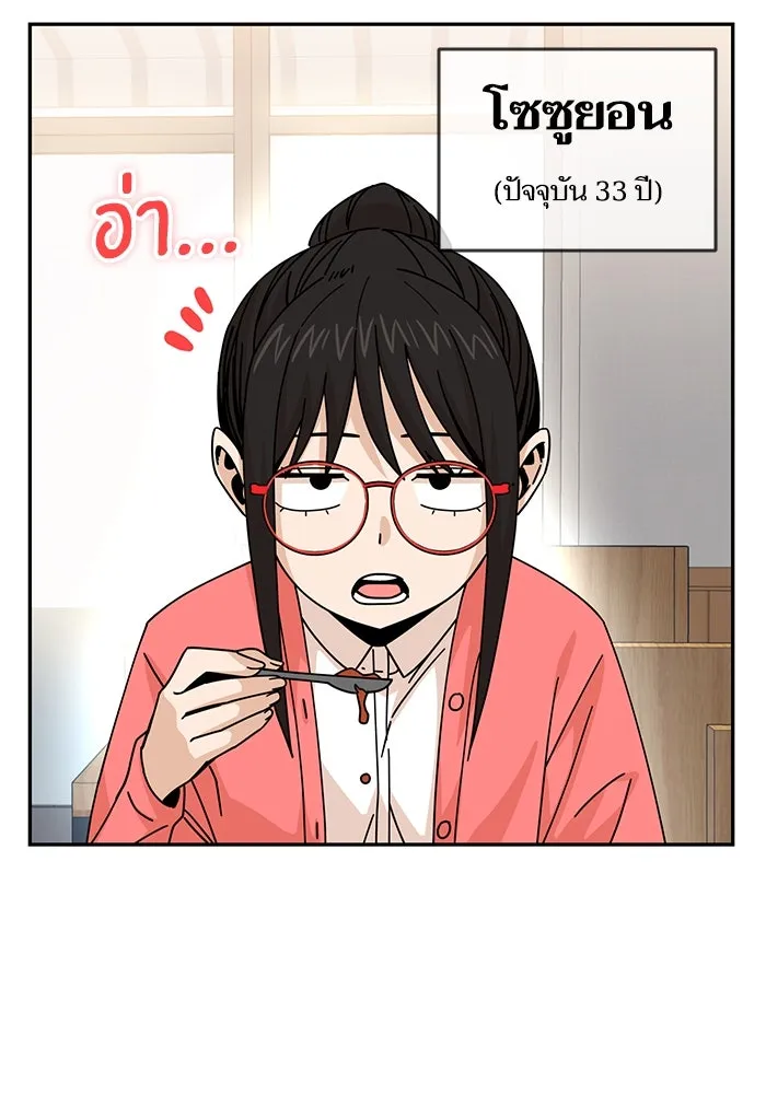 โชคชะตานำพารัก ตอนที่ 16 เรื่องราวทั้งหมดในวันนั้น รูปที่ 118