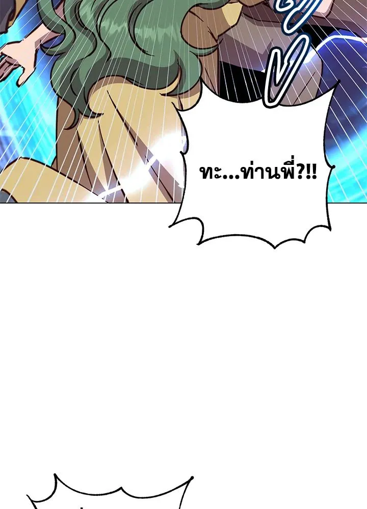 The Max Level Hero Has Returned การกล_บมาของว_รบ_ร_ษเวลต_น ตอนที่ ตอนที่ 193 รูปที่ 11