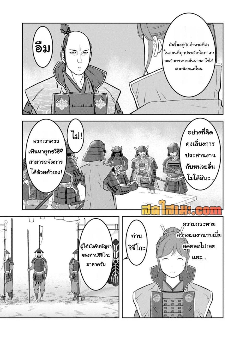 Manga-lc-com อ่านมังงะ อ่านการ์ตูน ออนไลน์ ฟรี Sengoku Komachi Kuroutan Noukou Giga ตอนที่ 1 2 3 4 5 6 7 8 9 10 11 12 13 14 ฟรี ไม่มีโฆษณา Manga-lc - อ่าน มังงะ อ่าน การ์ตูน ออนไลน์ อ่านมังงะ ฟรี