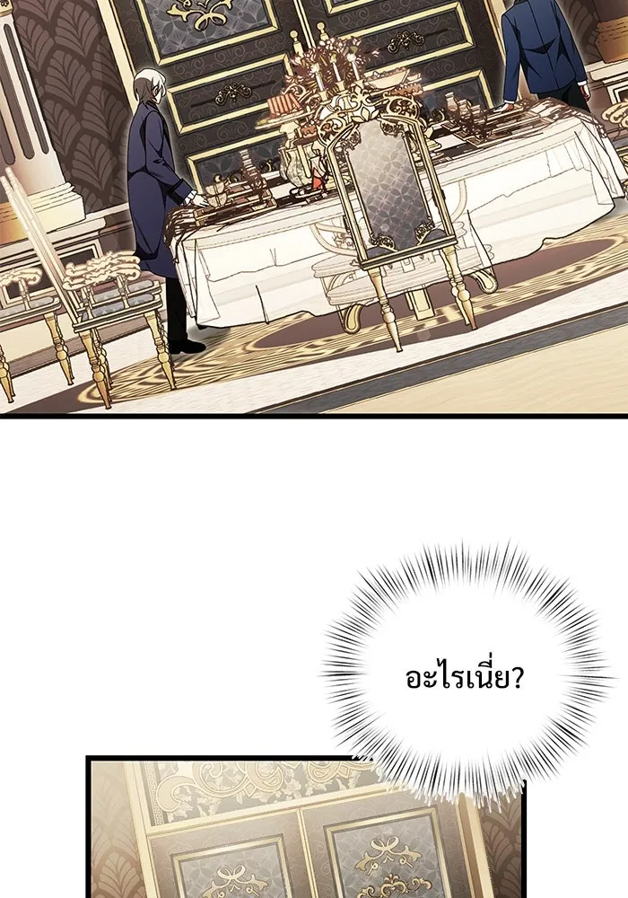 อัศวินดำล่าท้าเวลา ตอนที่ 20 รูปที่ 164