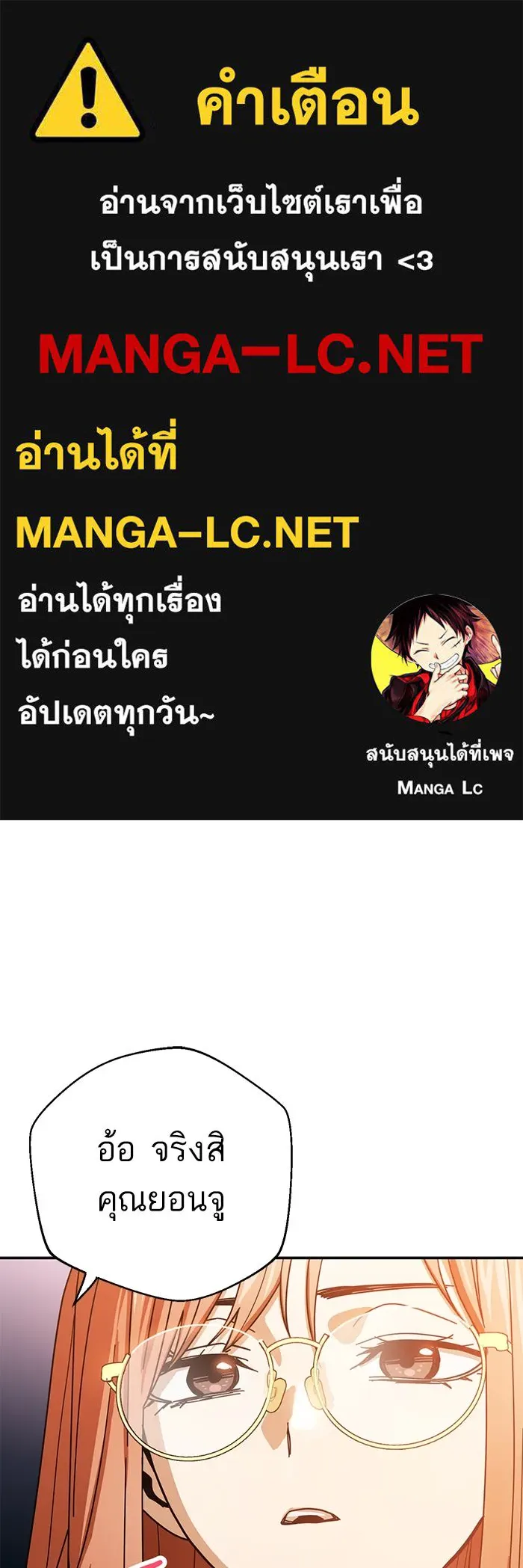 โชคชะตานำพารัก ตอนที่ 29 ชอบ รูปที่ 1