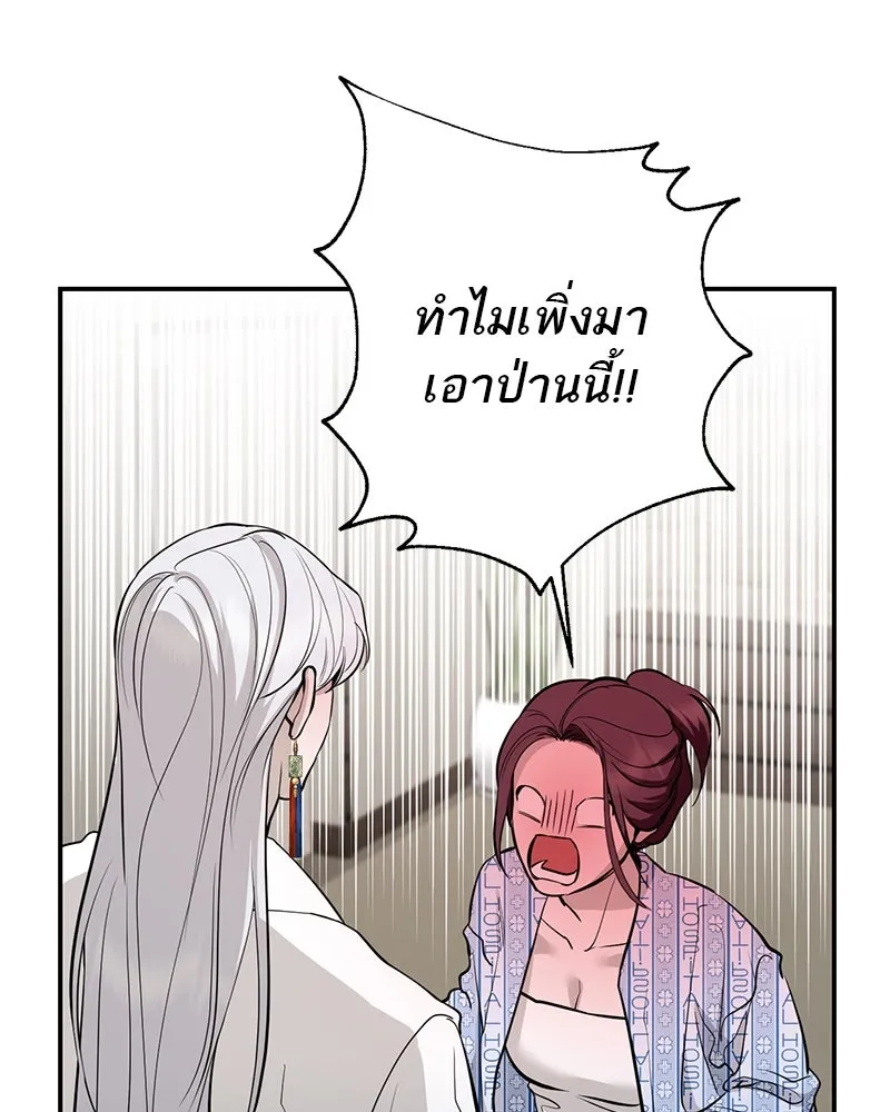 ตำนานเทพธิดาตกสวรรค์ ตอนที่ 126 รูปที่ 38