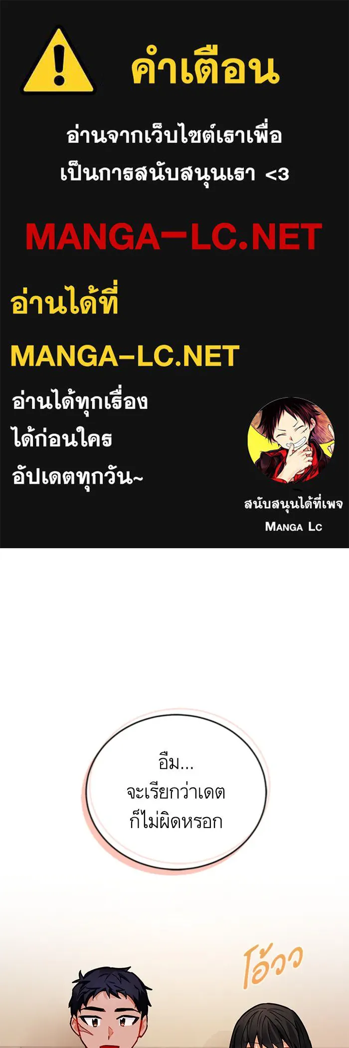 บุตรีดยุกขอไม่แต่งงานbrกับหนุ่มในฝัน ตอนที่ 9 รูปที่ 1