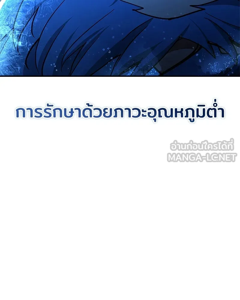 เจ้าชายแผนโบราณ ตอนที่ 45 รูปที่ 12