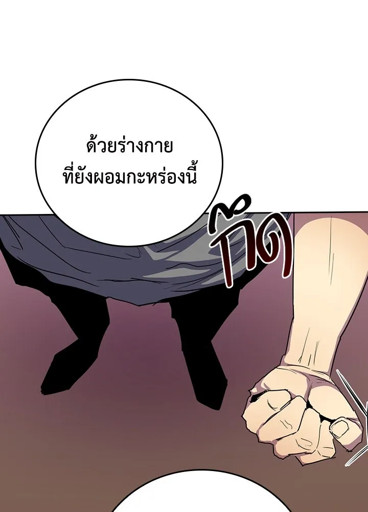 นักเลงกระจอกย้อนเวลามาทวงแค้น ตอนที่ 34 รูปที่ 77
