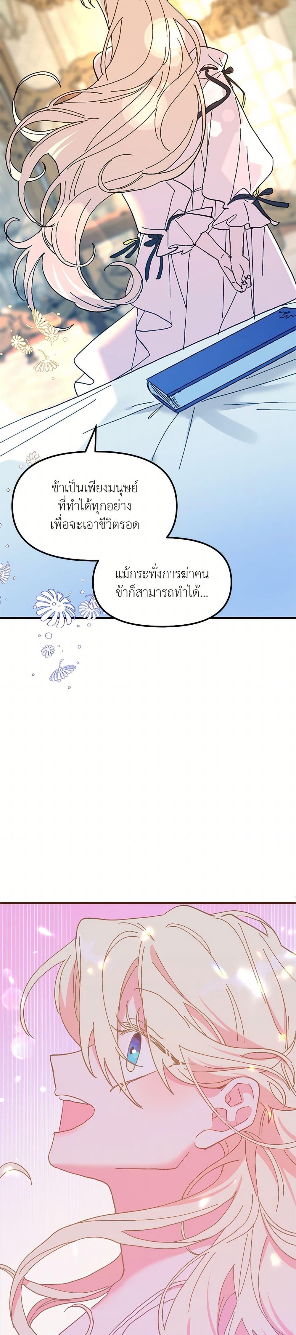 Manga-lc-com อ่านมังงะ อ่านการ์ตูน ออนไลน์ ฟรี The Princess Pretends to Be Crazy ตอนที่ 1 2 3 4 5 6 7 8 9 10 11 12 13 14 ฟรี ไม่มีโฆษณา Manga-lc - อ่าน มังงะ อ่าน การ์ตูน ออนไลน์ อ่านมังงะ ฟรี