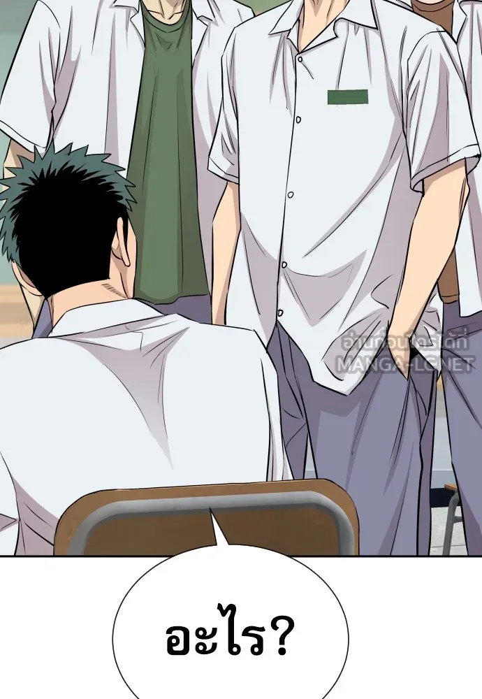 หลานอัจฉริยะของราชาเงินกู้ ตอนที่ 10 รูปที่ 111