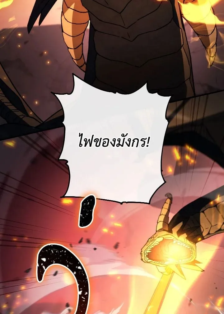 The Hero Returns ตอนที่ ตอนที่ 89 รูปที่ 144