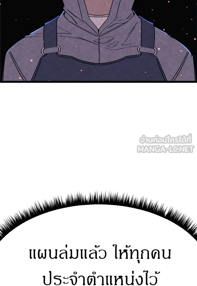 Zombie X Slasher ตอนที่ 83 รูปที่ 57