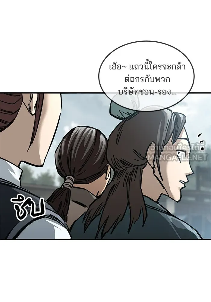 คุณปู่จอมยุทธกับหลานสาวสุดแกร่ง ตอนที่ 19 รูปที่ 78