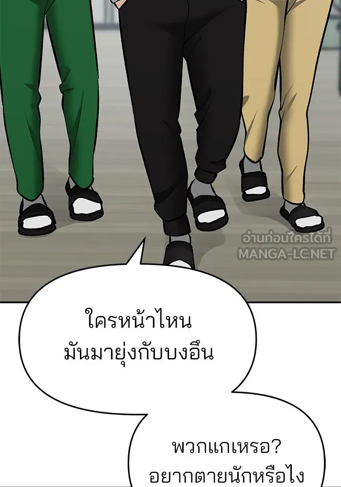 เลวฟาดเลว ตอนที่ 35 รูปที่ 153