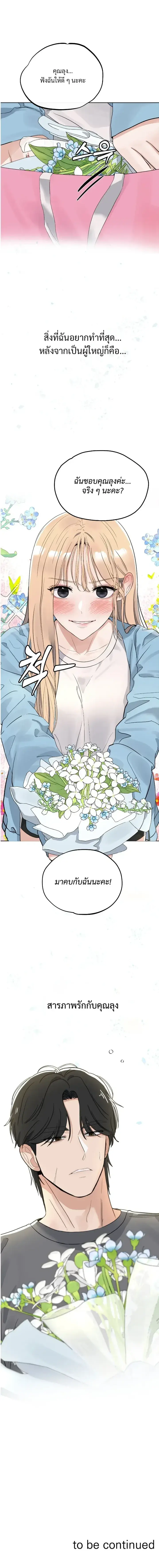 Doujin-Lc- อ่าน โดจิน มังฮวา เกาหลี ญี่ปุ่น จีน แปลไทย The Uncle’s Dog Next Door ตอนที่ 1 2 3 4 5 6 7 8 9 10 11 12 13 14 ฟรี ไม่มีโฆษณา อ่าน โดจิน Manhwa เกาหลี ญี่ปุ่น จีน เรามีครบ คัดมาให้เน้นๆ โดจิน 18+ รับประกันความฟินโดย  Doujin Lc
