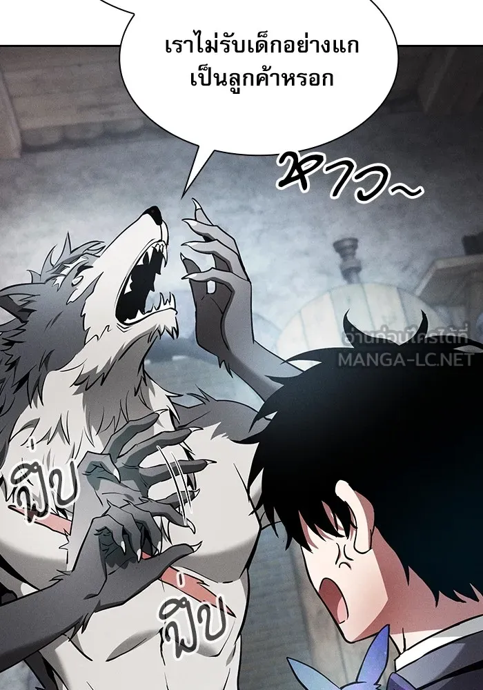 นักดาบอัจฉริยะจากอะคาเดมี ตอนที่ 20 รูปที่ 78