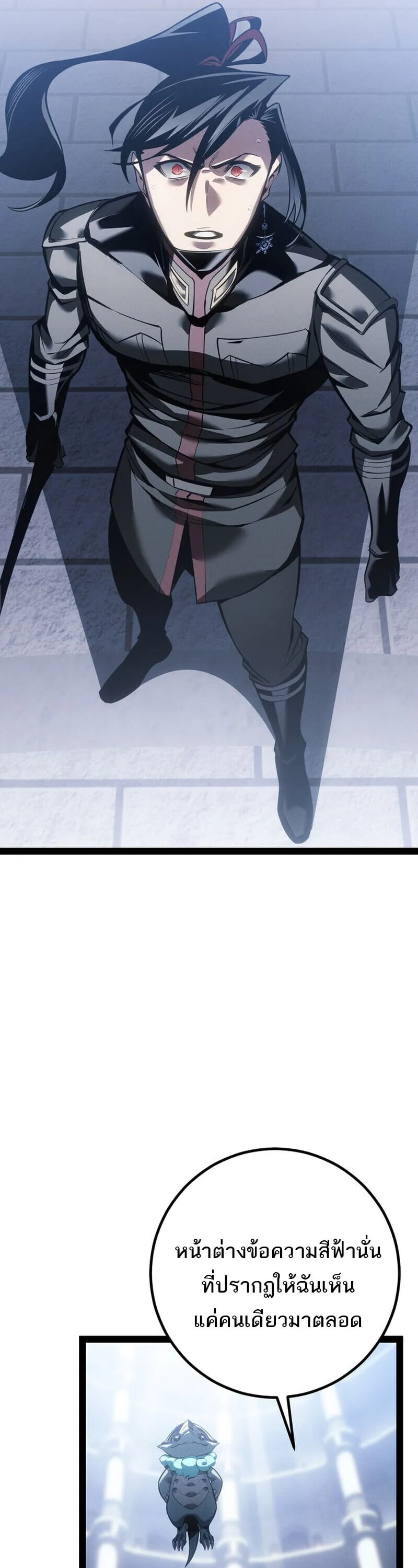 Regressing as the Reincarnated Bastard of the Sword Clan ตอนที่ ตอนที่ 80 รูปที่ 15