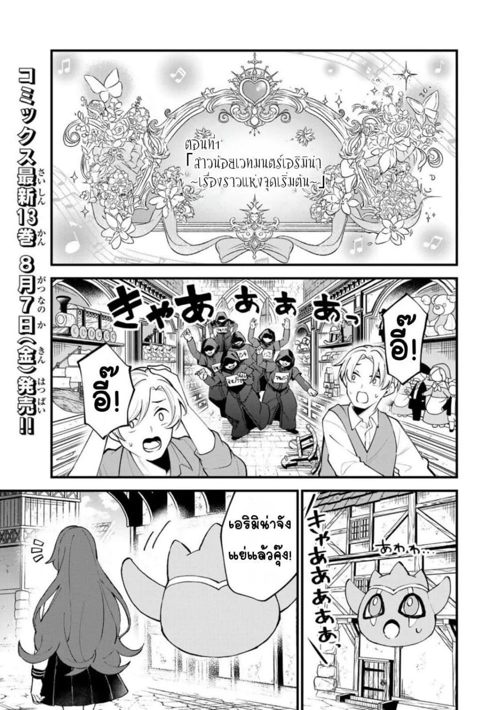 Manga-lc-com อ่านมังงะ อ่านการ์ตูน ออนไลน์ ฟรี Sekai Saikyou no Majo, Hajimemashita – Watashidake “Kouryaku ตอนที่ 1 2 3 4 5 6 7 8 9 10 11 12 13 14 ฟรี ไม่มีโฆษณา Manga-lc - อ่าน มังงะ อ่าน การ์ตูน ออนไลน์ อ่านมังงะ ฟรี