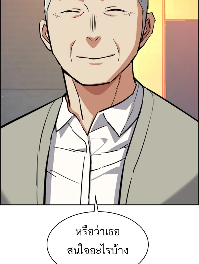 พี่ชายสายบอดี้การ์ด ตอนที่ 57 รูปที่ 118