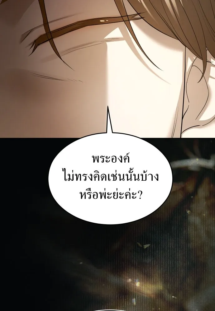 ชิงชีวิตพลิกลิขิตชะตา ตอนที่ 253. make a fin (1) รูปที่ 83