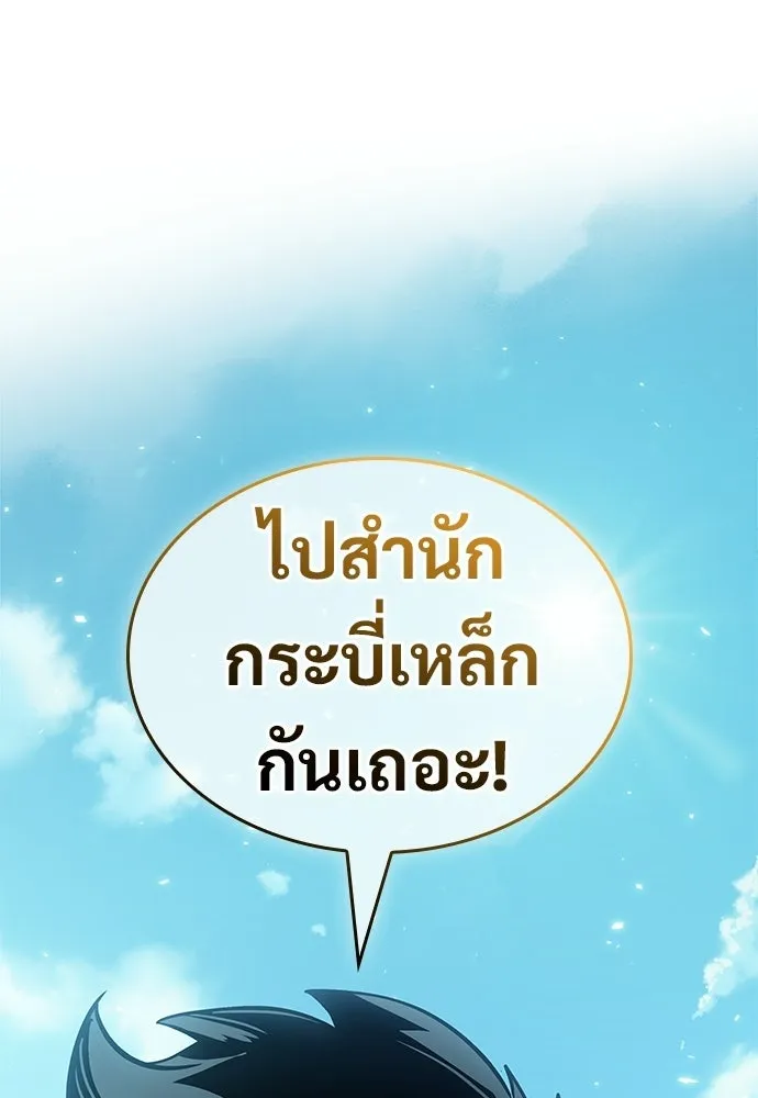 จอมยุทธ์ผู้จำได้ทุกสรรพสิ่ง ตอนที่ 6 รูปที่ 92