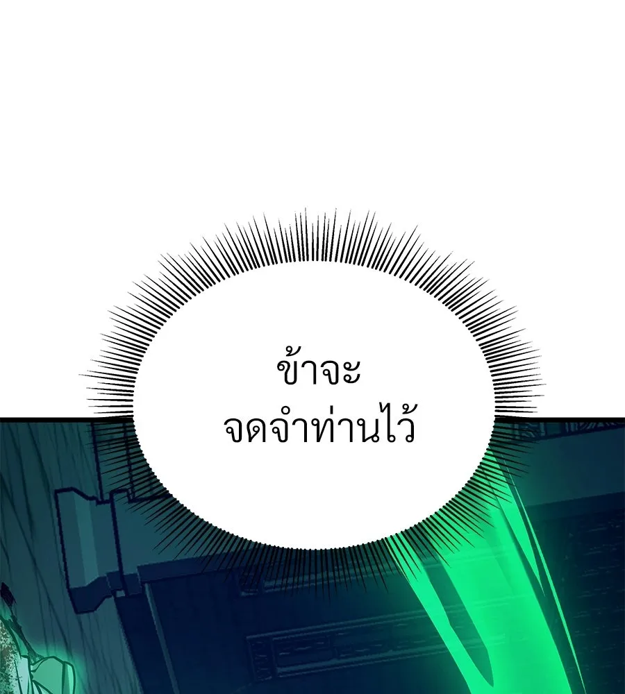 จอมเวทคนเลี้ยงแกะ ตอนที่ 25 รูปที่ 148