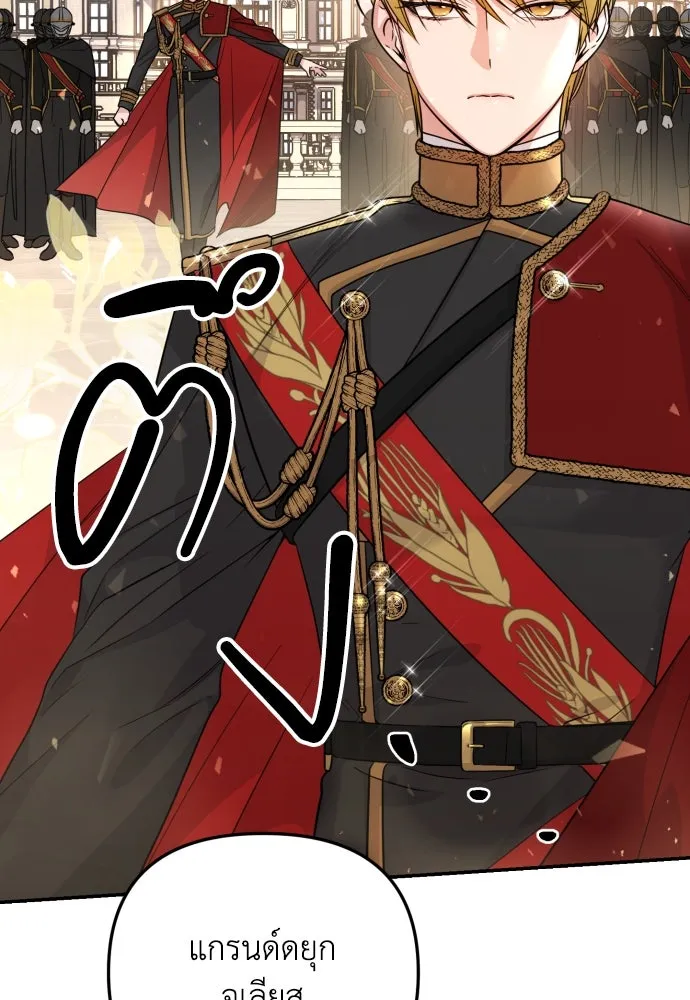 เลดี้มินต์ ตอนที่ 19 รูปที่ 17