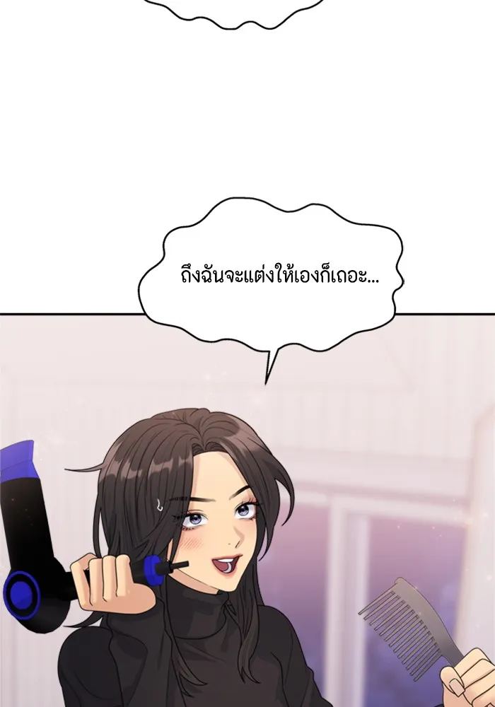 Couple Breaker ตอนที่ 13 รูปที่ 2