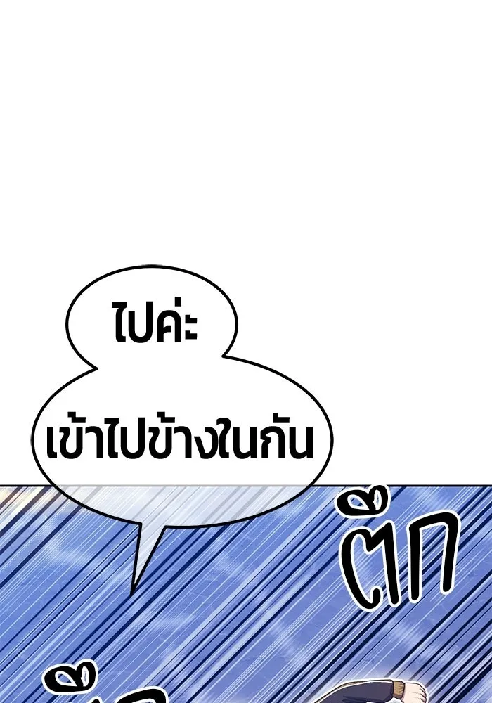 +99 ท่อนไม้พร้อมบวก ตอนที่ 125 การหยุดพักครั้งสุดท้าย รูปที่ 109