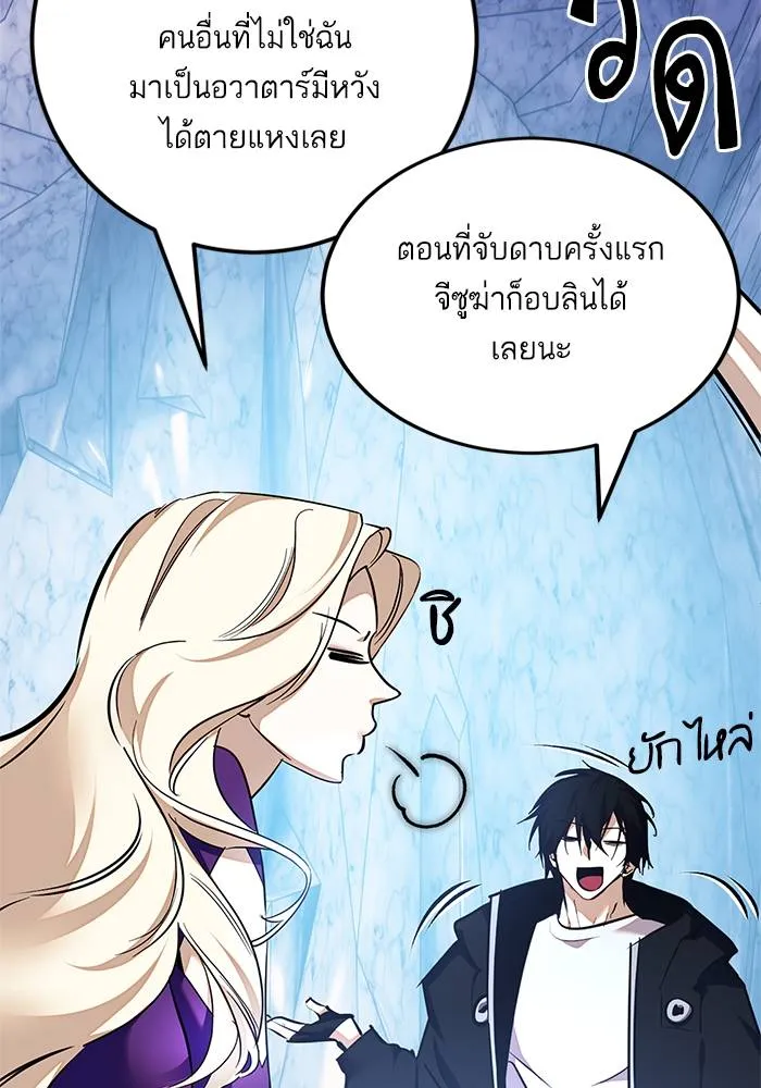 Return to Player ตอนที่ 152 รูปที่ 104