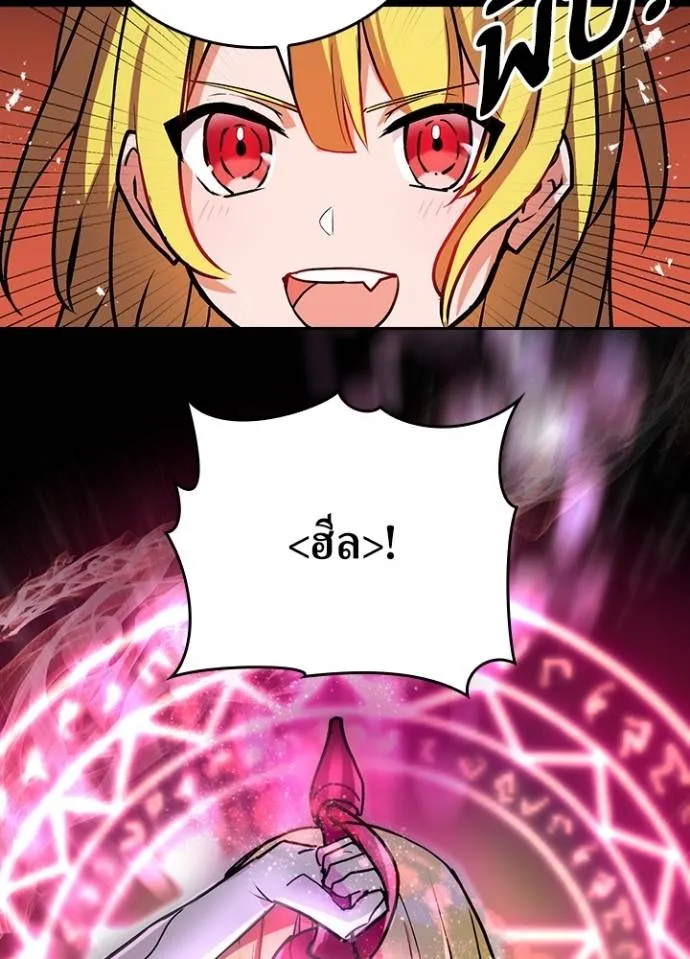 เป้าหมายครั้งที่ 2 ตอนที่ 20 รูปที่ 77