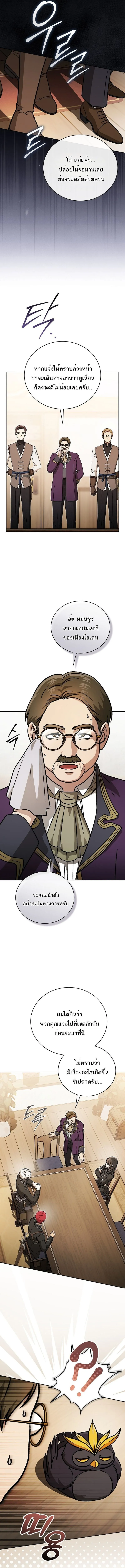 Concept Grasping Magic Genius อ_จฉร_ยะเวทมนตร_ ผ_ไขความล_บแห_งมานา ตอนที่ ตอนที่ 33 รูปที่ 6