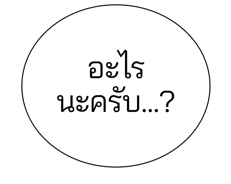Player ตอนที่ 113 รูปที่ 47