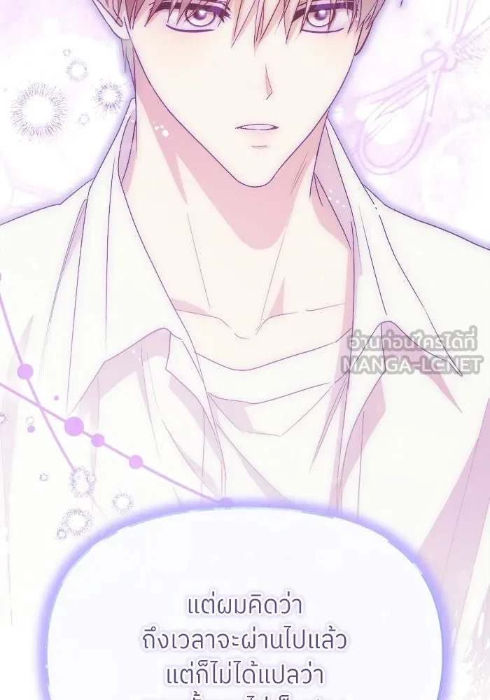 ย้อนเวลามาเป็นมักเน่ ตอนที่ 68 รูปที่ 63