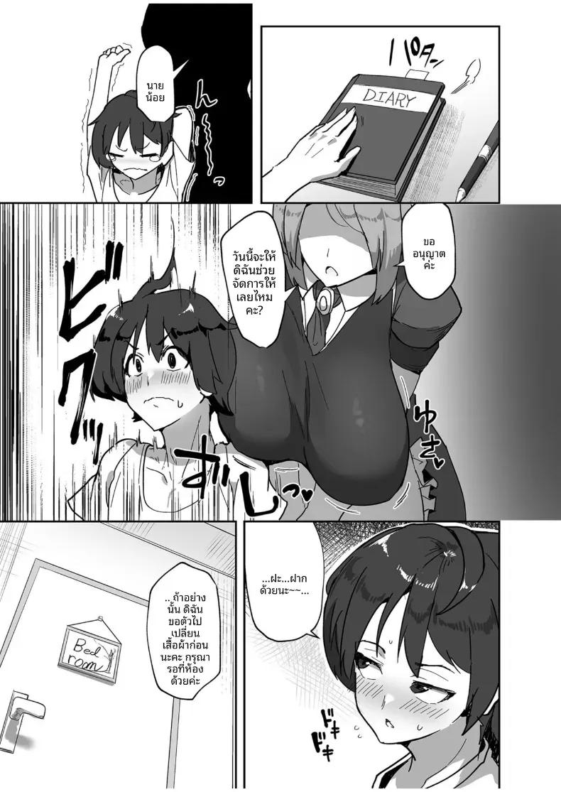 Doujin-Lc- อ่าน โดจิน มังฮวา เกาหลี ญี่ปุ่น จีน แปลไทย อยากจะเห็นสีหน้านั้น [Miki Chika] ตอนที่ 1 2 3 4 5 6 7 8 9 10 11 12 13 14 ฟรี ไม่มีโฆษณา อ่าน โดจิน Manhwa เกาหลี ญี่ปุ่น จีน เรามีครบ คัดมาให้เน้นๆ โดจิน 18+ รับประกันความฟินโดย  Doujin Lc