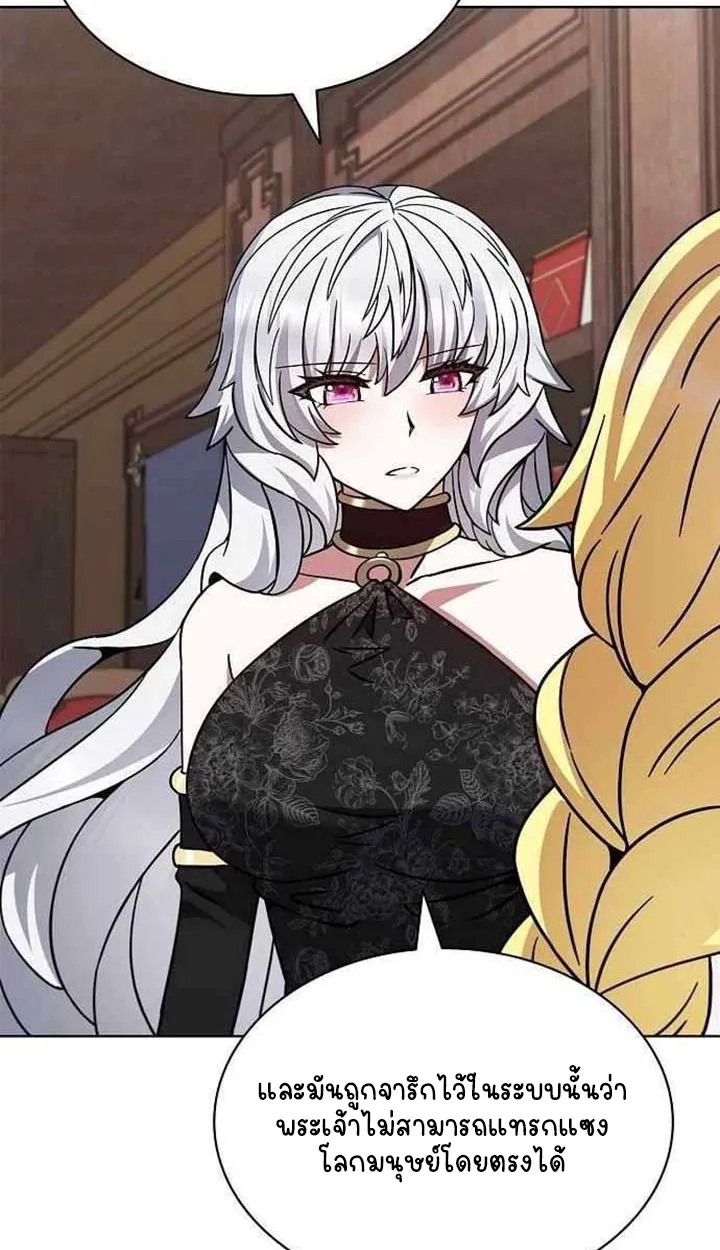 Part-Time Grim Reaper ตอนที่ ตอนที่ 28 รูปที่ 96