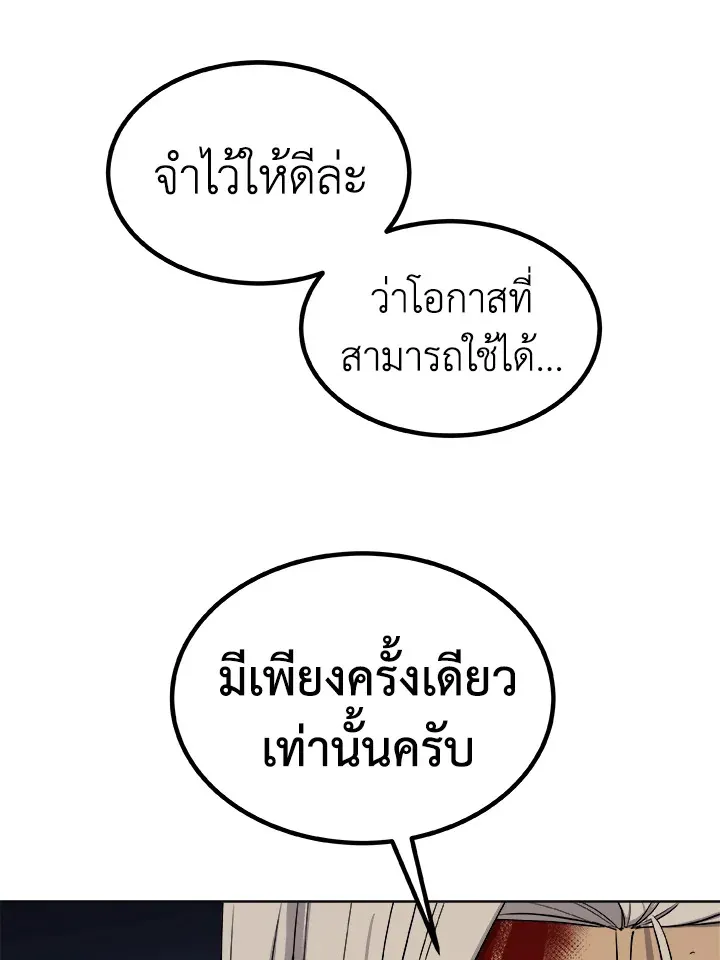 Overpowered Sword ตอนที่ ตอนที่ 115 รูปที่ 67