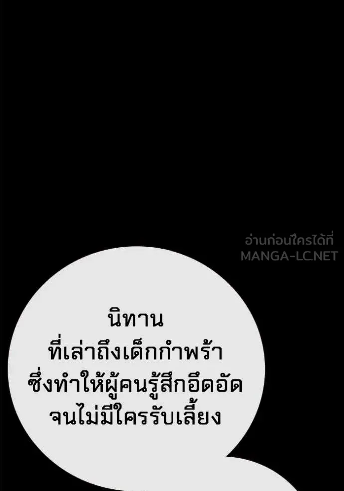 เยาวชนคนคุก ตอนที่ 79 รูปที่ 40