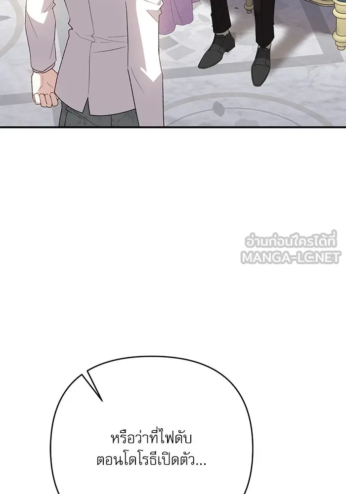 เกิดใหม่คราวนี้ ขอเป็นคนดีดูสักครั้ง ตอนที่ 62 รูปที่ 69