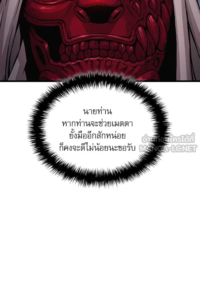 ลับลางลวง ตอนที่ 66 กลอุบาย (2) รูปที่ 126