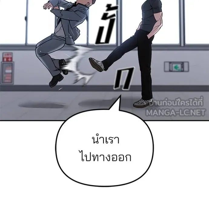 เลวฟาดเลว ตอนที่ 123 รูปที่ 188