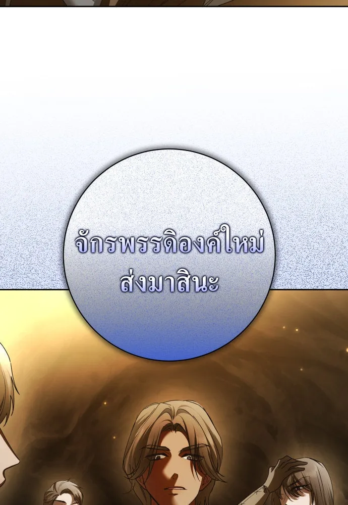 ชิงชีวิตพลิกลิขิตชะตา ตอนที่ 216. ปลดแอก (1) รูปที่ 32