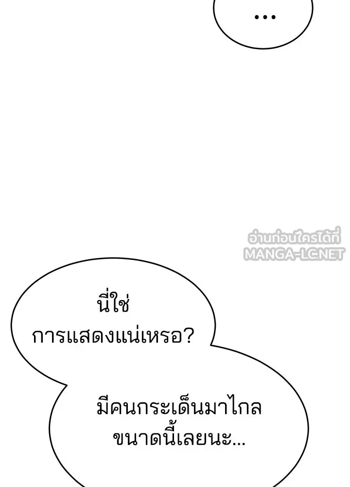 กฎเหล็กบ้านสายลับ ตอนที่ 50 รูปที่ 57